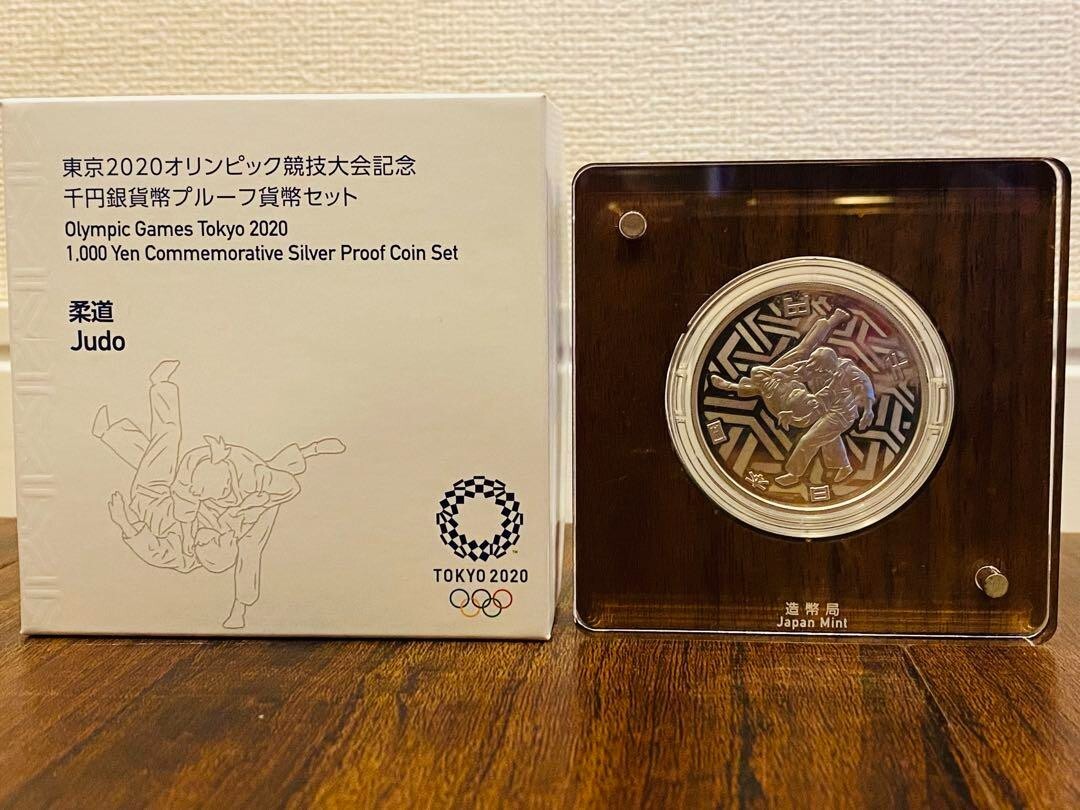 東京2020オリンピック競技大会記念千円銀貨幣プルーフ貨幣セット5競技