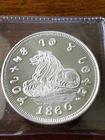 Mormon LDS symbol Rust Coin Lion 1 Troy Oz .999 Fine Silver Coin Round rare