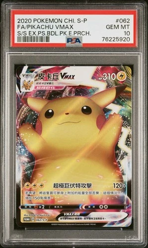 2020 psa 10 Chinese Pikachu vmax #062 sword & shield full art promo