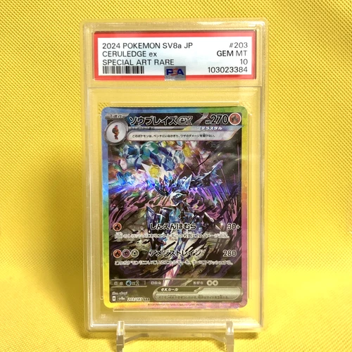 Pokemon Card Japanese【Ceruledge ex】PSA10 SAR 203/187 SV8a Terastal Festival