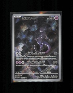 Mewtwo 183 | eBay