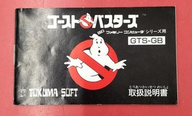 Tokuma Soft Ghostbusters FC Famicom