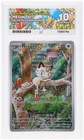 Meowth 106/094 Ace Phantasmal Flames Pokemon Ace 10 Gem Mint