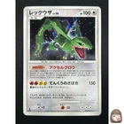 [NM] Rayquaza Pokemon Card Japanese DPBP#442 DP5 Cry From The Mysterious 21M22