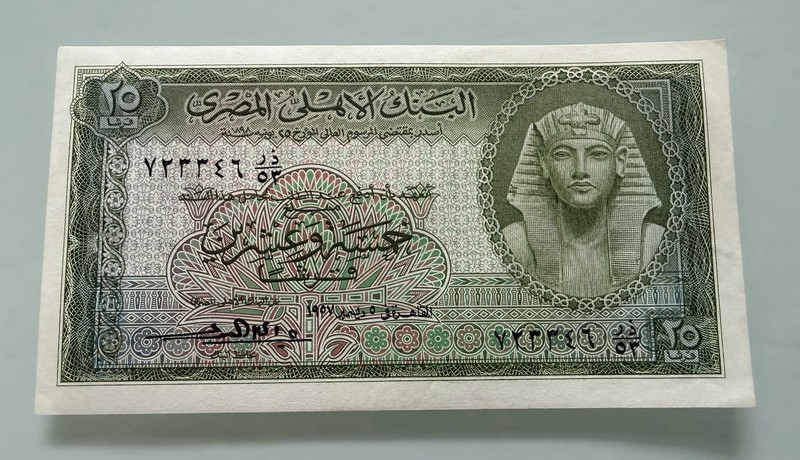 EGYPT 25 PIASTERS P-28 1952 TUTANKHAMEN MOSQUE EGYPTIAN AUNC MONEY BANK NOTE