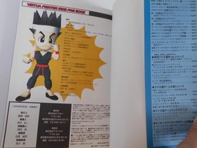 Virtua Fighter Kids Fan Book Sega Saturn Used Limited Edition