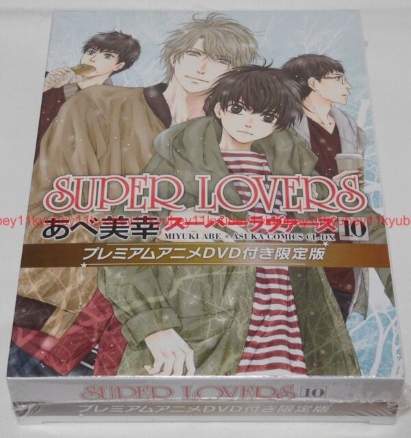 New Super Lovers Vol 10 Limited Edition Manga Comic With Premium Anime Dvd Japan For Sale Online