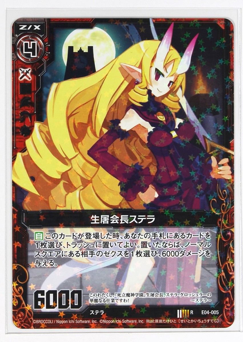 Z/X Zillions of Enemy X Holo Card TCG E04-005 R Nippon Ichi