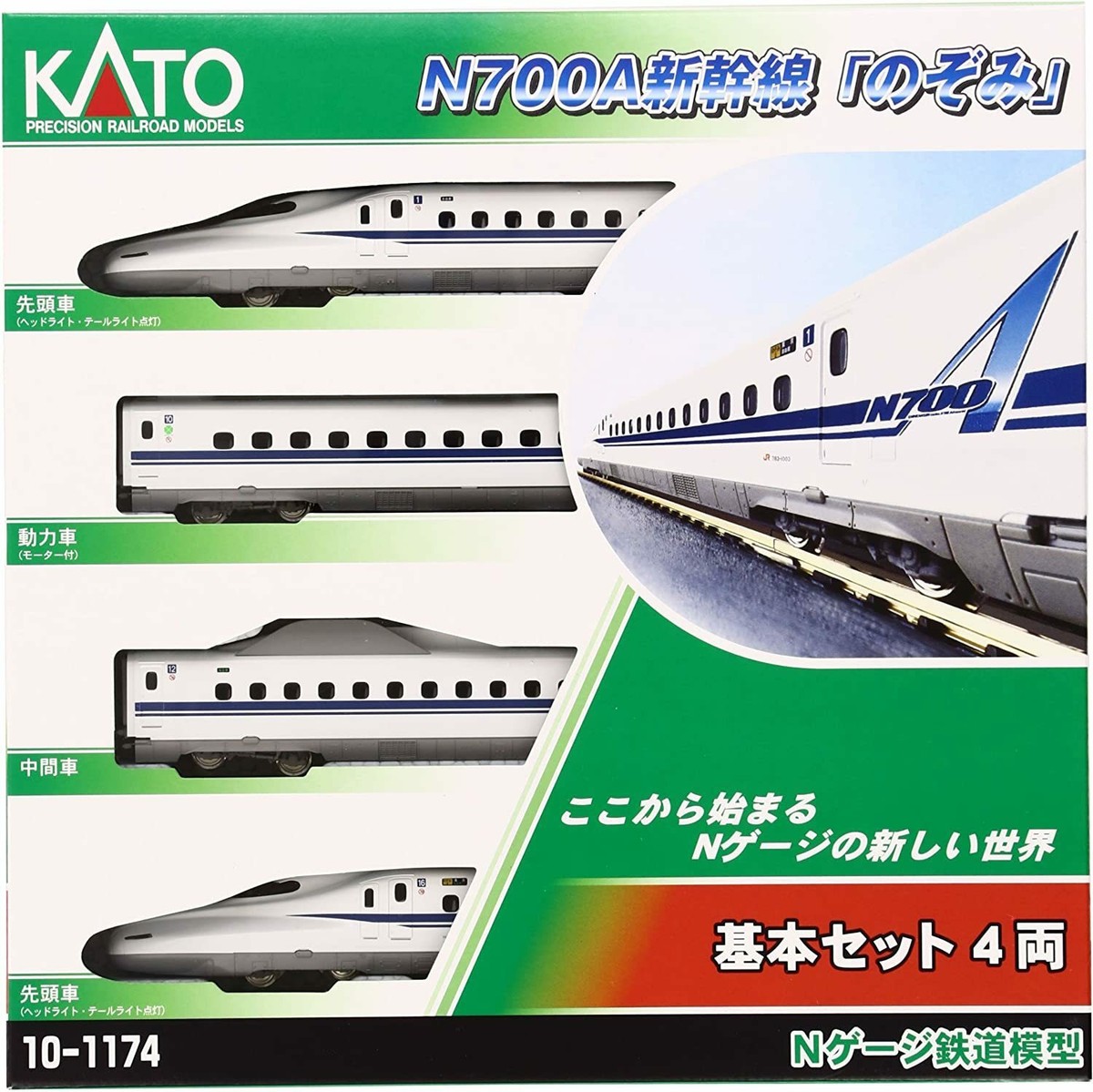 KATO 10-1174 10-1175 10-1176 N700A 新幹線 のぞみ 基本 + 増結 16両