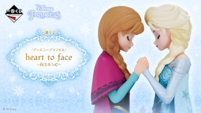 Bandai Ichiban Kuji Lottery Disney Princess Heart to face A,B,C,D,E,F,G, & Last