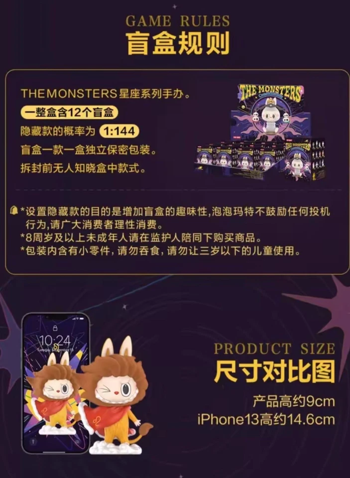  The Monsters Labubu Constellation Series Blind Box Figure New Toy Gift - Image 2 of 4