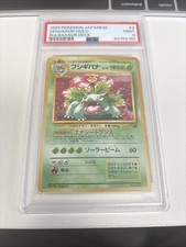 Venusaur Intro Pack (Bulbasaur) Holo (Japanese)