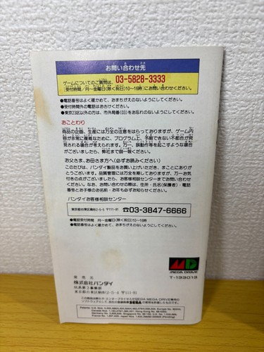 Dragon Ball z Mega Drive Sega MD Bandai DBZ Japan with box manual Cartridge - Picture 3 of 9