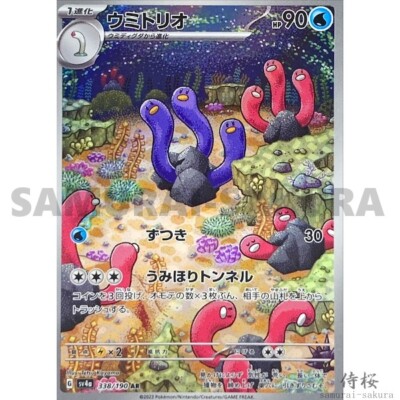Shiny Treasure AR Art Rare Complete set Pokemon Card Shiny Treasure AR Art Rare Complete set Pokemon Card