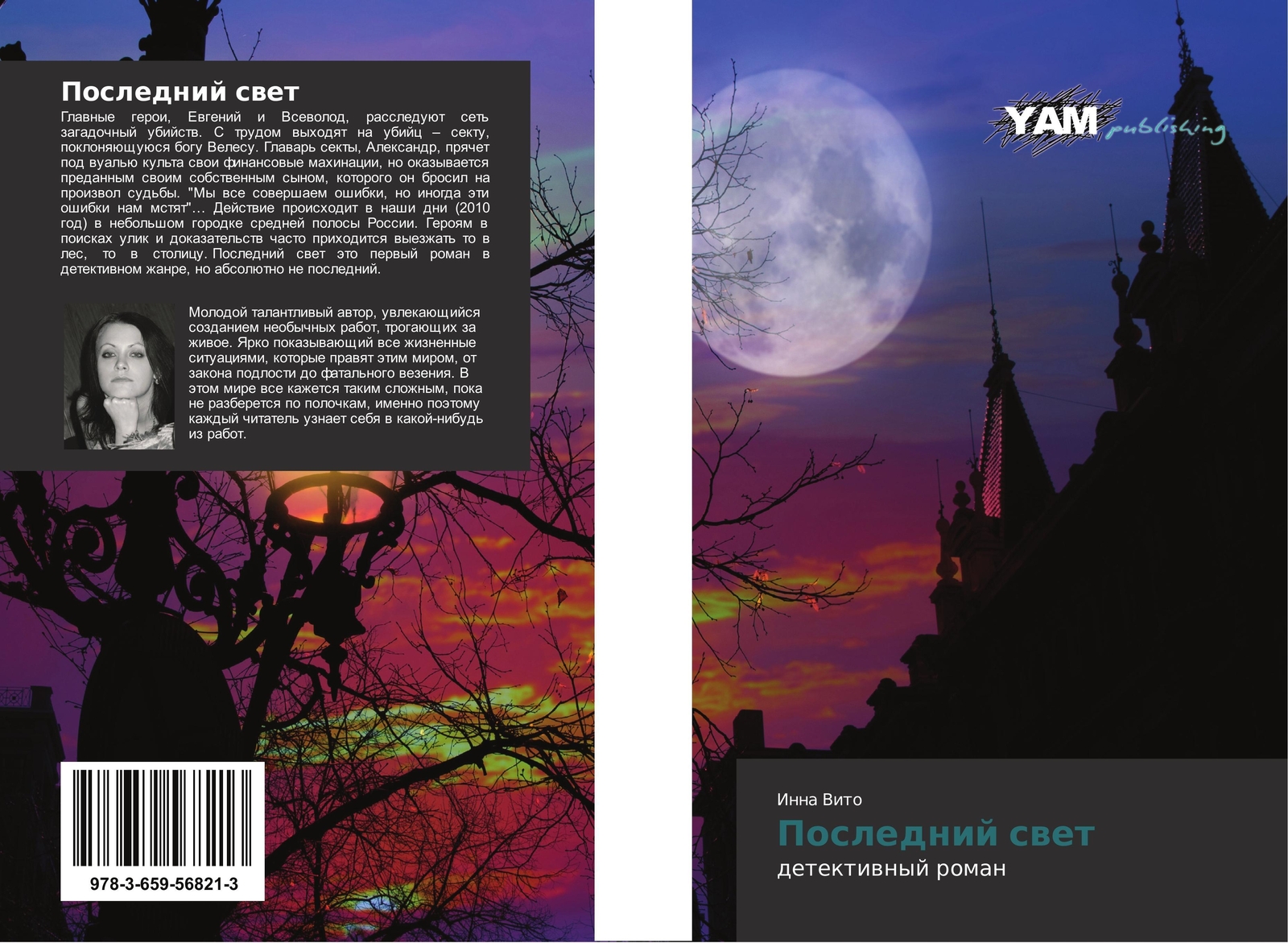 Thumbnail - Inna Vito | Poslednij Swet | Taschenbuch | Russisch (2014) |