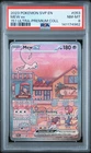 2023 Pokemon SVP EN 151 Ultra-premium Collection Mew ex 053 PSA 8