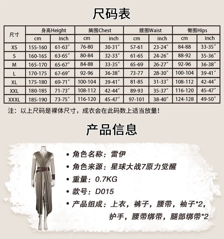 Star Wars El Despertar de la Fuerza Rey Cosplay Conjunto Completo Disfraz Mujer Carnaval Traje Conjunto Foto 4 de 4