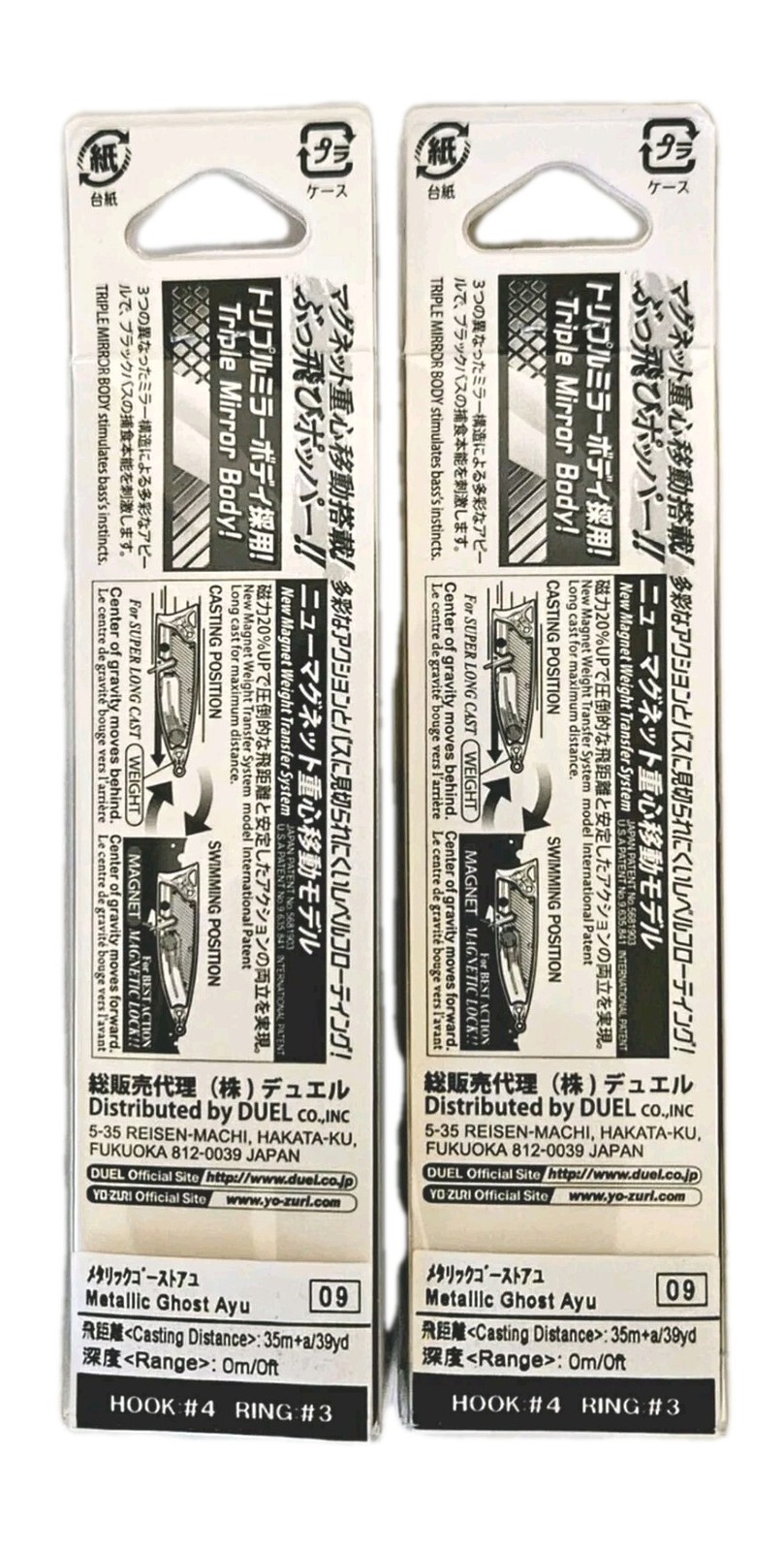 (Set of 2) Duel Hardcore Popper 70F Topwater Lures 3/8oz 2-3/4" Metallic Ght Ayu - Image 11