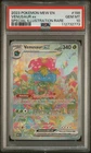 2023 POKEMON MEW EN-151 SPECIAL ILLUSTRATION RARE #198 VENUSAUR EX PSA 10