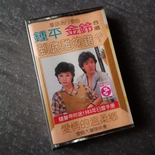 B- Malaysia Cassette Sealed