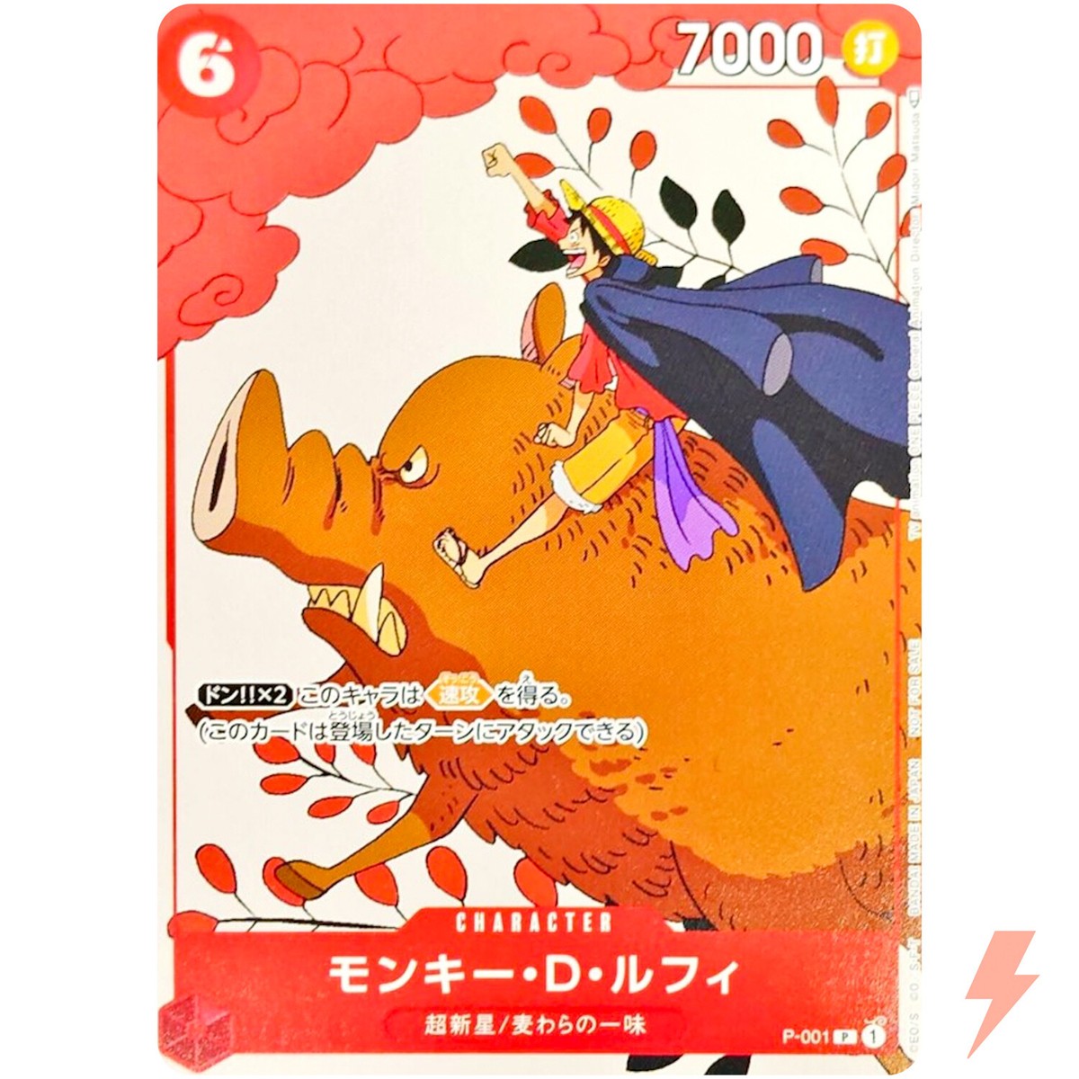 Monkey D. Luffy P-001 P - Matching Battle Prize Promotion Card Set