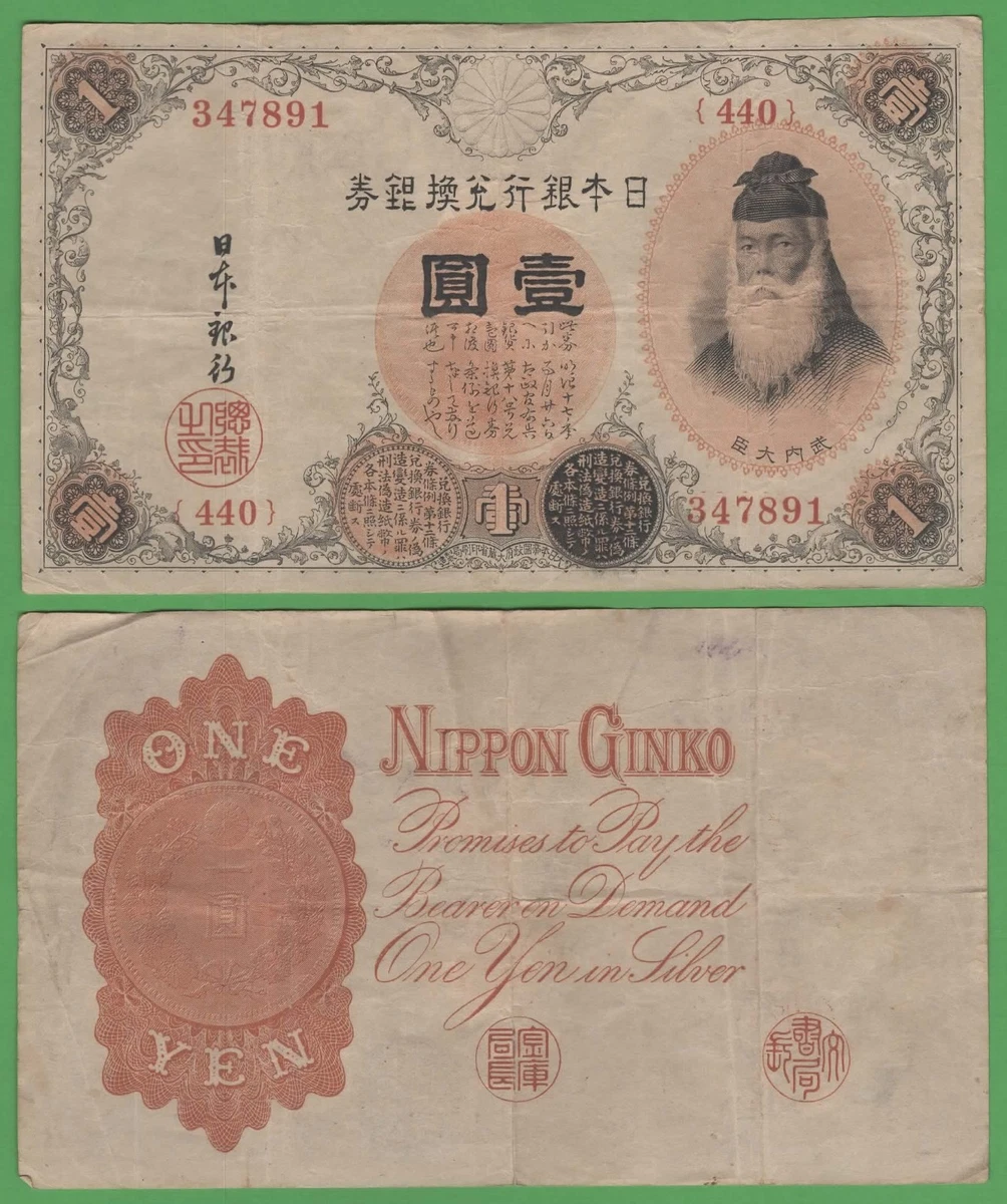 1916 Year Japanese Paper Money for sale | eBay
