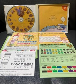 Dreamcast Guruguru Onsen 2 Japan k2