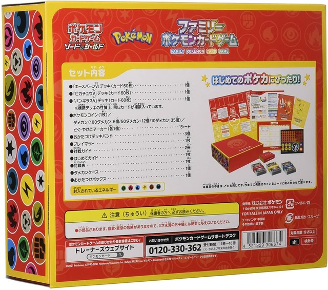 Family Pokemon Card Game Sword Shield Collectible Tcg Hobby Nintendo Japan For Sale Online Ebay