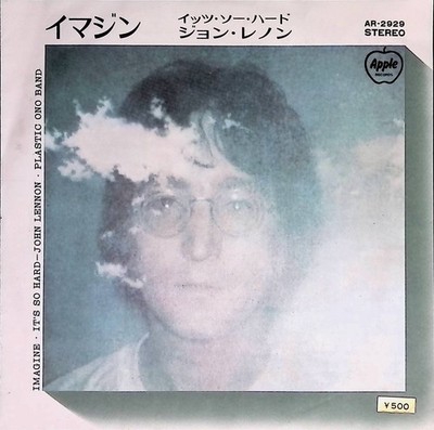 John Lennon - Imagine / It's So Hard Japan 7-inch Vinyl 1971 AR-2929 Imagine