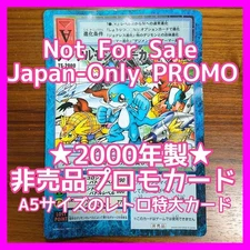 [Super Rare, Not For Sale] Digital Monster Card Game TS-2000 Digimon