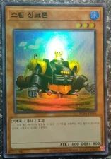 YuGiOh! Card - "Steam Synchron" - SUPER RARE - MINT - RC03