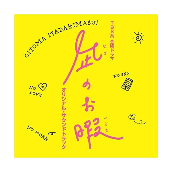 [CD] TV Drama Nagi no Oitoma Original Sound Track Official Collectible Japan