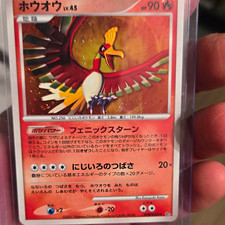 Ho-Oh Prices | Pokemon Japanese Shining Darkness | Pokemon Cards