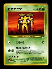 SUNKERN NO. 191 2001 NEO DESTINY POKEMON JAPANESE