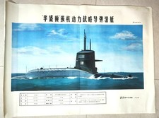 US Navy Washington-class Nuclear Submarine SSBN Recognition Poster China 1977