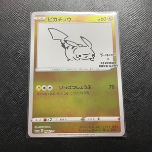 Yu Nagaba Pikachu | eBay