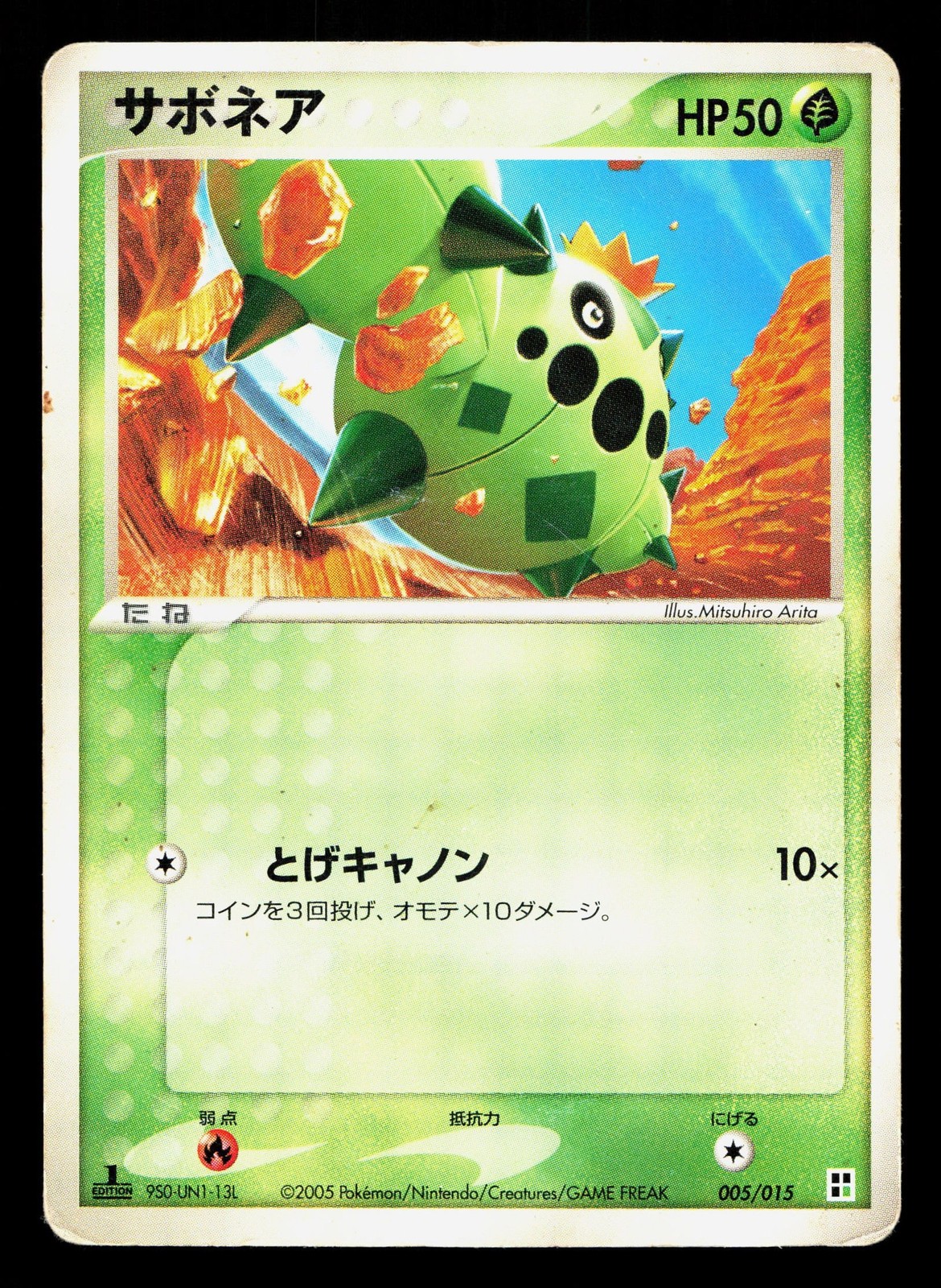 Cacnea 005/015 Grass Quick Pack HP 1st ED Japanese Pokemon Card TCG