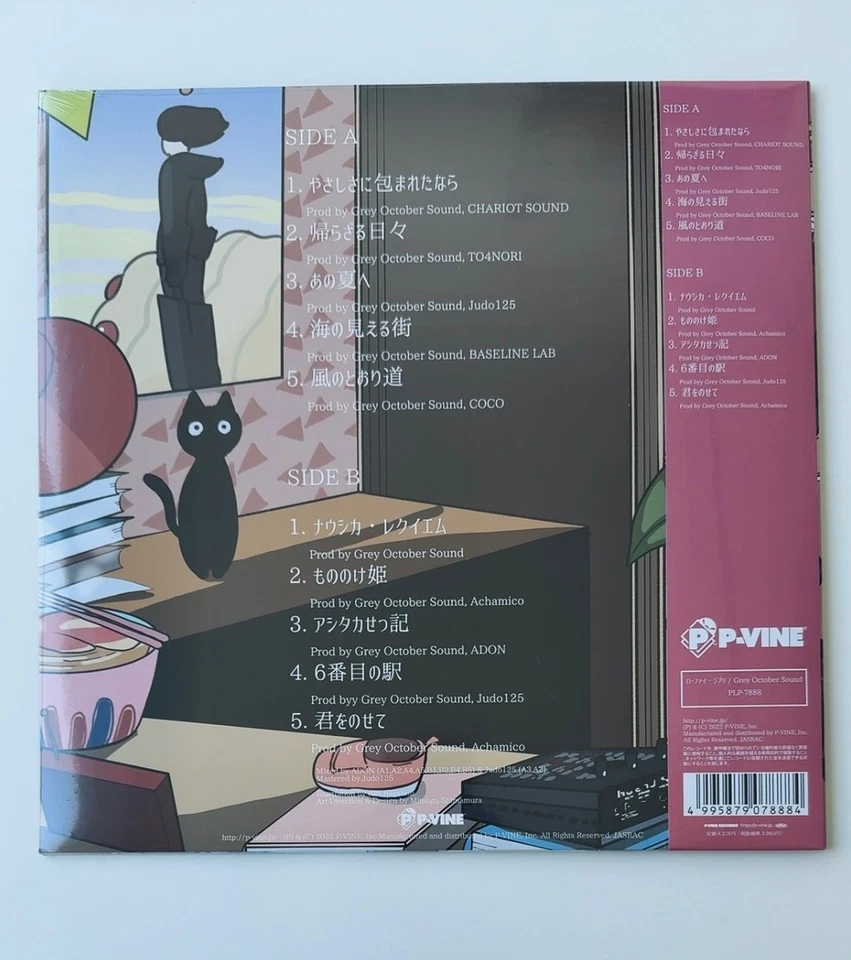 Grey October Sound - Lo-Fi Ghibli  [VINYL]  (NEW) / Japan with Obi (180G) - Image 2 of 4