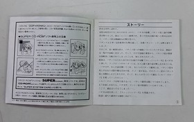 PC Engine Pachiokun Laughing UnIVerse Japan 2t