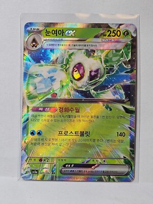 Froslass ex RR 001/062 SV3a Raging Surf - Pokemon Card Korean