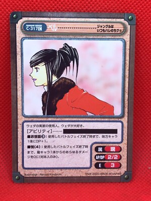 Bell Hare Guu GANGAN VERSUS 2000 Renjuro Kindaichi Japanese trading card C-317