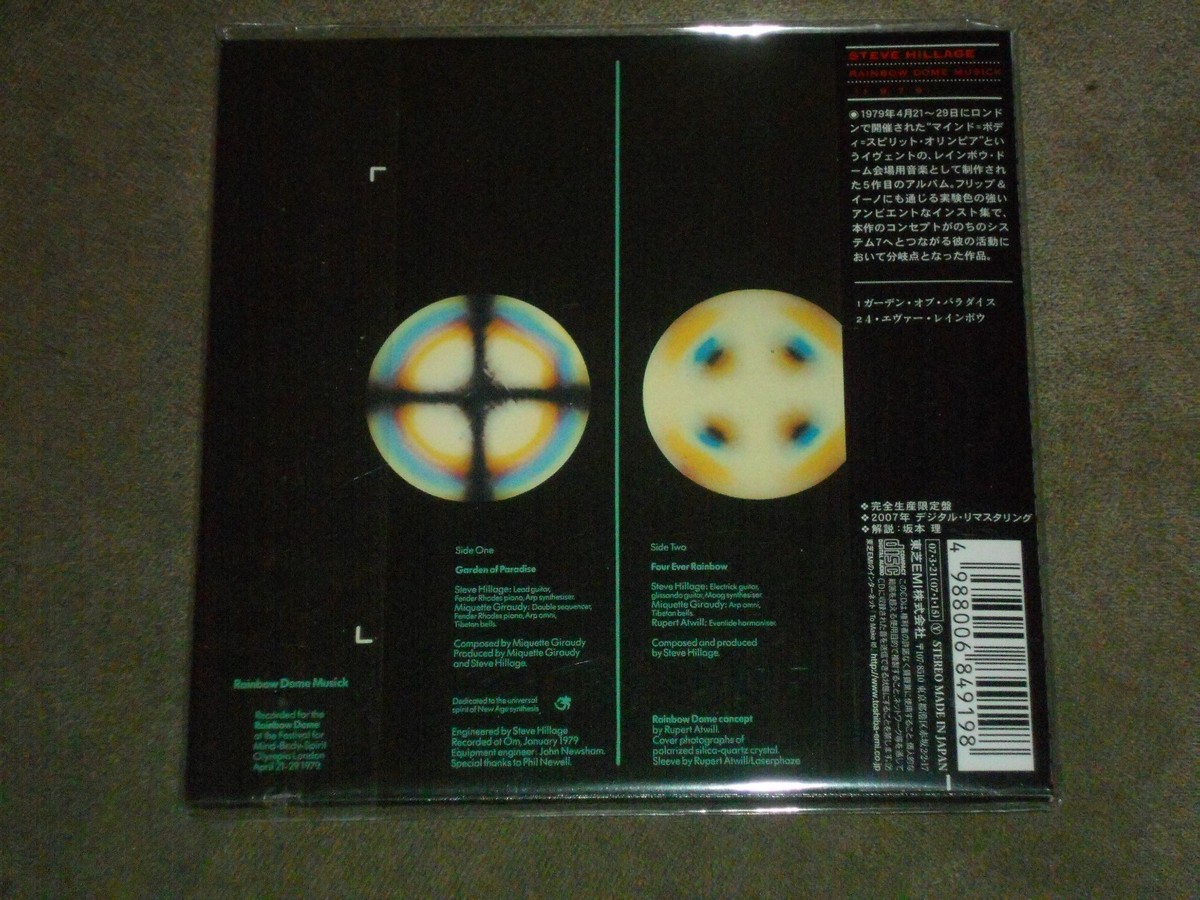 Steve Hillage Rainbow Dome Musick Japan Mini LP | eBay UK