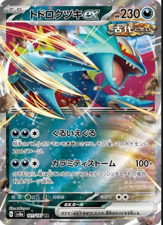 Roaring Moon ex 101/187 - Terastal Fest Ex - (Japanese) - NM