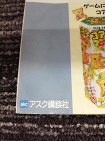 Pce Software Model Necros No Yousai Asuku Kodansha FLP22