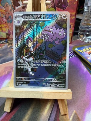 Team Rocket's Weezing 105/098 Glory of the Rocket Gang Pokemon Japanese NM
