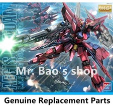 BANDAI MG GAT-X303 AEGIS GUNDAM Plastic Model Genuine Replacement Parts