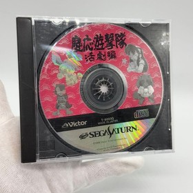 Keio Yugekitai Flying Squadron katugeki Sega Saturn SS Japan Import F/S