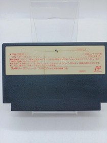 Sofel Monster Maker 7 Secrets Famicom Game, Damaged Seal, Used