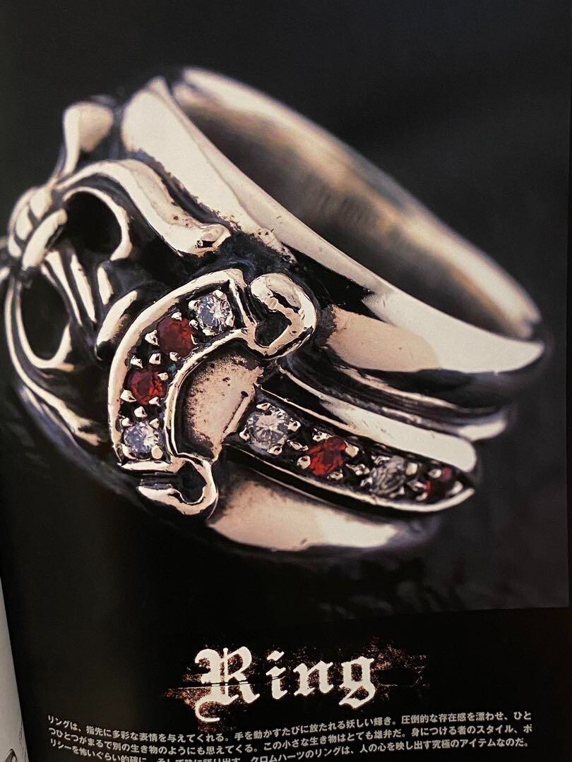 「GETON！シルバーアクセサリーバイブル 2」クロムハーツ Chrome Hearts Silver Accessory Bible 2 GETON! Special