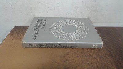 Automata theory: machines and languages (McGraw-Hill computer science series...